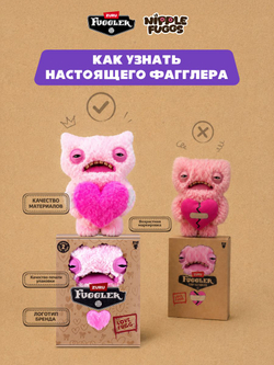 Фуглер мягкая игрушка. FUGGLER Baby Fugg. 15703