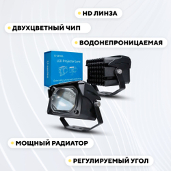 Фары U9P для автомобиля, мотоцикла (45000 Лм)