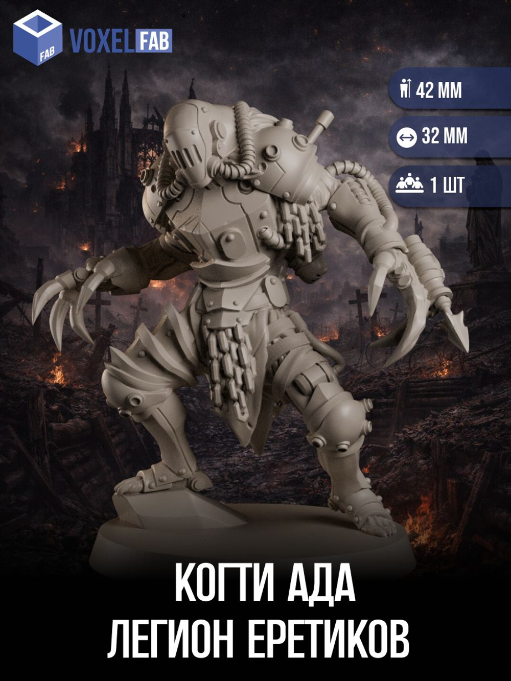 Когти Ада, Легион Еретиков миниатюры для настольных игр РНИ, Trench Crusade