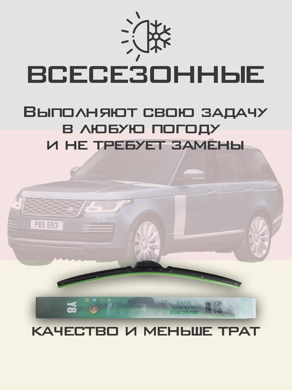 Щетки стеклоочистителя HUOYE Y8 600/500 мм на Kia CeratoKoup | Hook/J-Hook