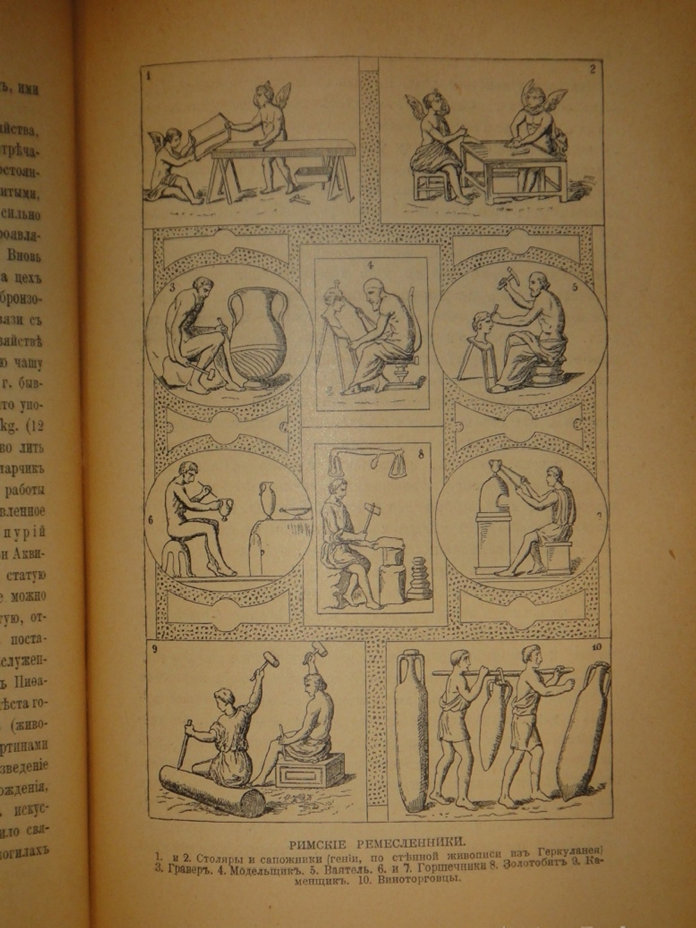 "Две позиции: Эллада и Рим тт. 1-2". 1914г.