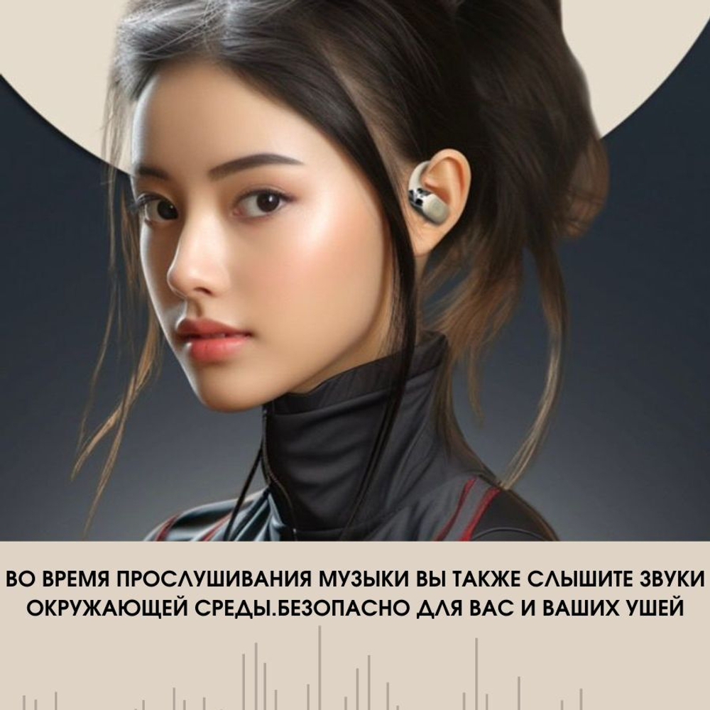 Наушники с костной проводимостью (бежевые)