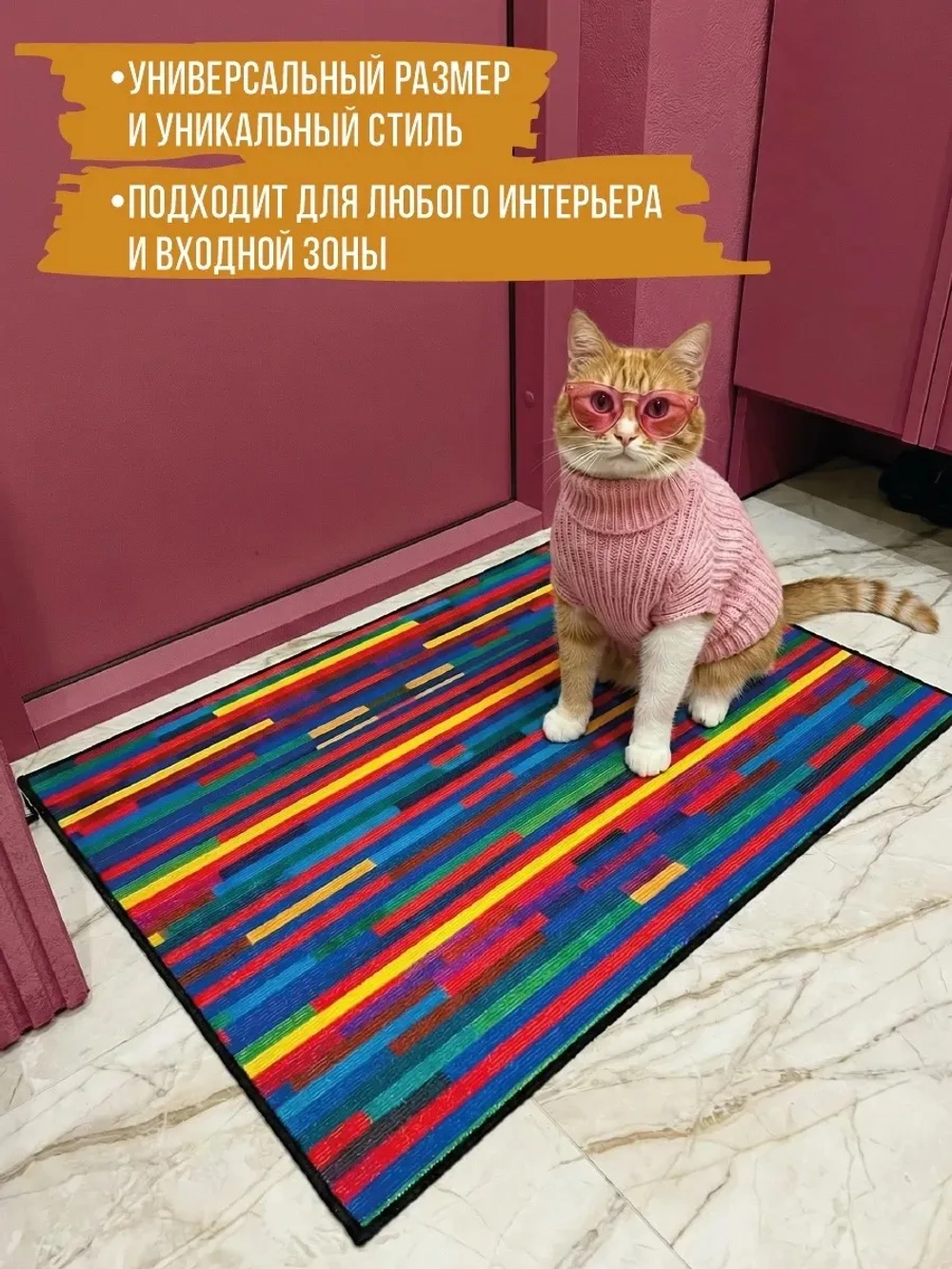 Коврик в прихожую придверный Strata multi