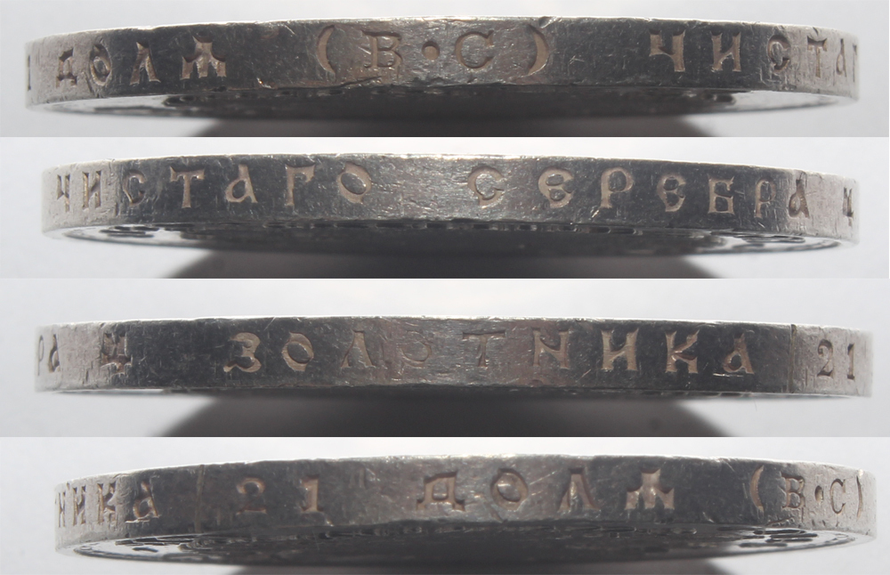 1 рубль 1913 года "300 лет дому Романовых" XF+