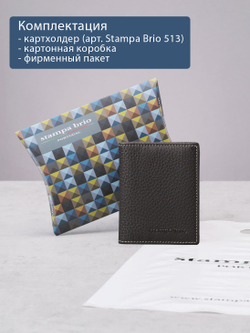 513 R - Футляр для карт с RFID защитой
