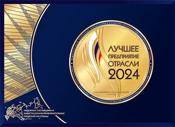 ООО “СВОГЕР” в номинации "Лучшее предприятие отрасли 2024" ООО “СВОГЕР” в номинации "Лучшее предприятие отрасли 2024"