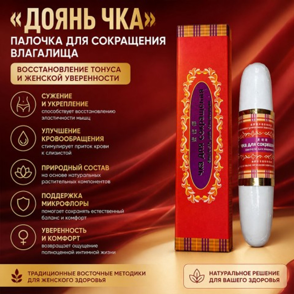 Палочка для сокращения влагалища Lucia