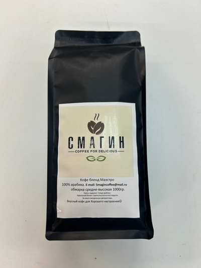 Кофе бленд МАЭСТРО 100% арабика (смесь арабик Эфиопия/Руанда)