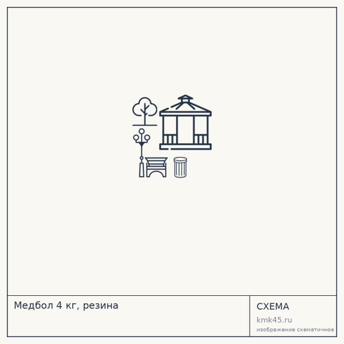 Медбол 4 кг, резина — от 2 900 ₽