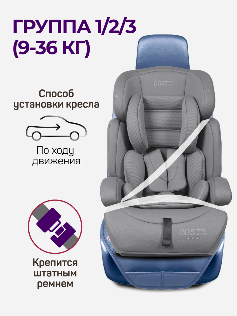 Автокресло детское CS-003 YB702A 2026 Серый/Grey YB702A