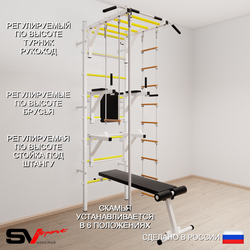 Шведская стенка Sv Sport усиленная 667 (Турник рукоход/Брусья/Стойка/Скамья/Канат/Лестница/Трапеция)