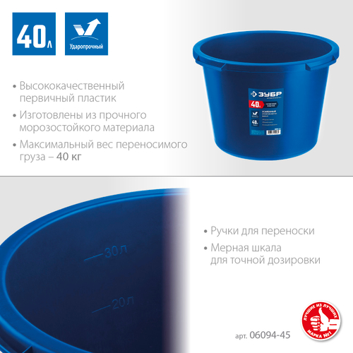 06099-90 Таз строительный