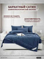 Постельное белье с одеялом Евро