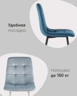 Стул Chilly велюр фисташковый