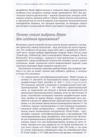 BLAZOR в действии