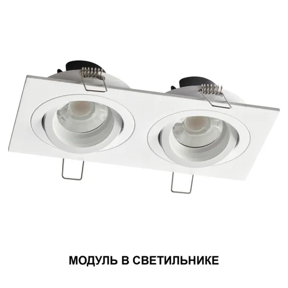 Светодиодный модуль Mod 359822 Novotech