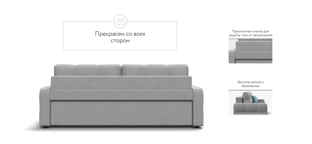 Диван Денди Велюр Монолит сталь