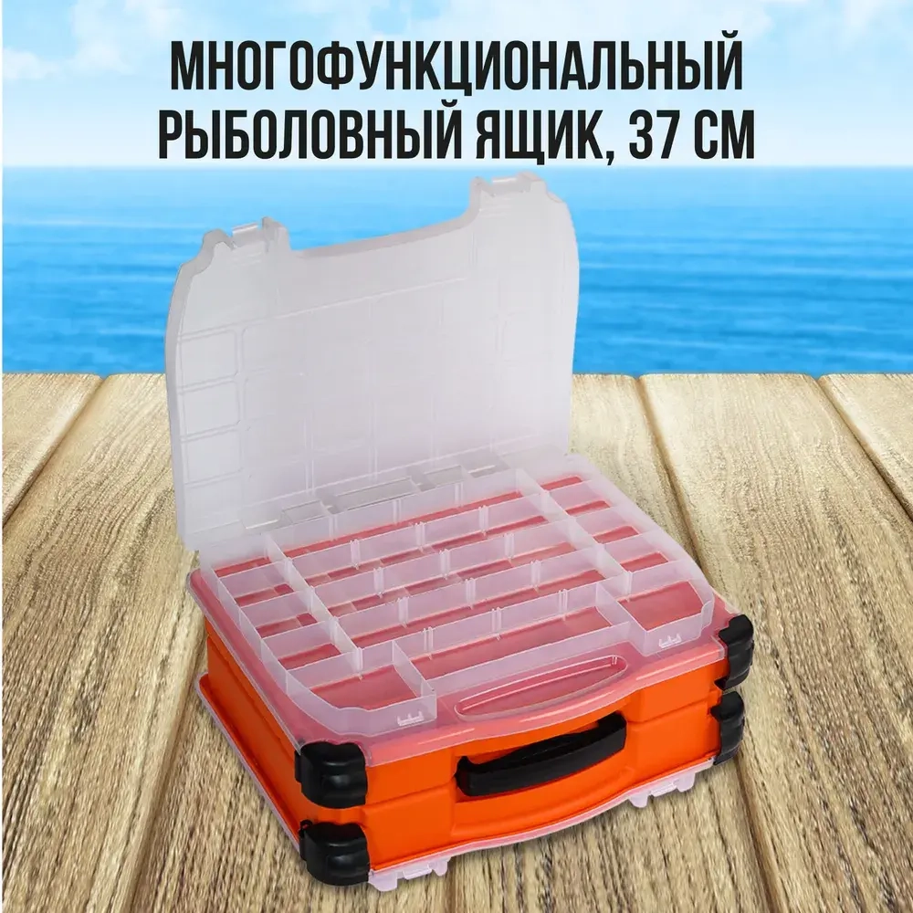 Ящик для рыбалки двухсторонний /контейнер для воблеров/ органайзер рыболовный