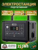 Электростанция портативная 153WH 47800mAh 200W Flashfish TELLUS-T200