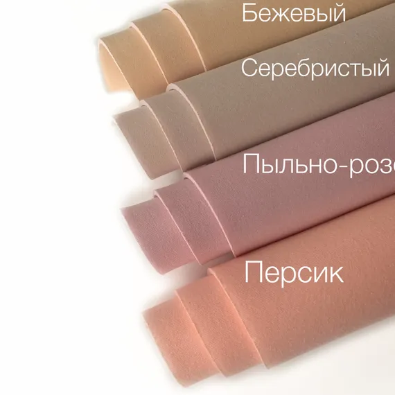Бельевой поролон персик 3 мм