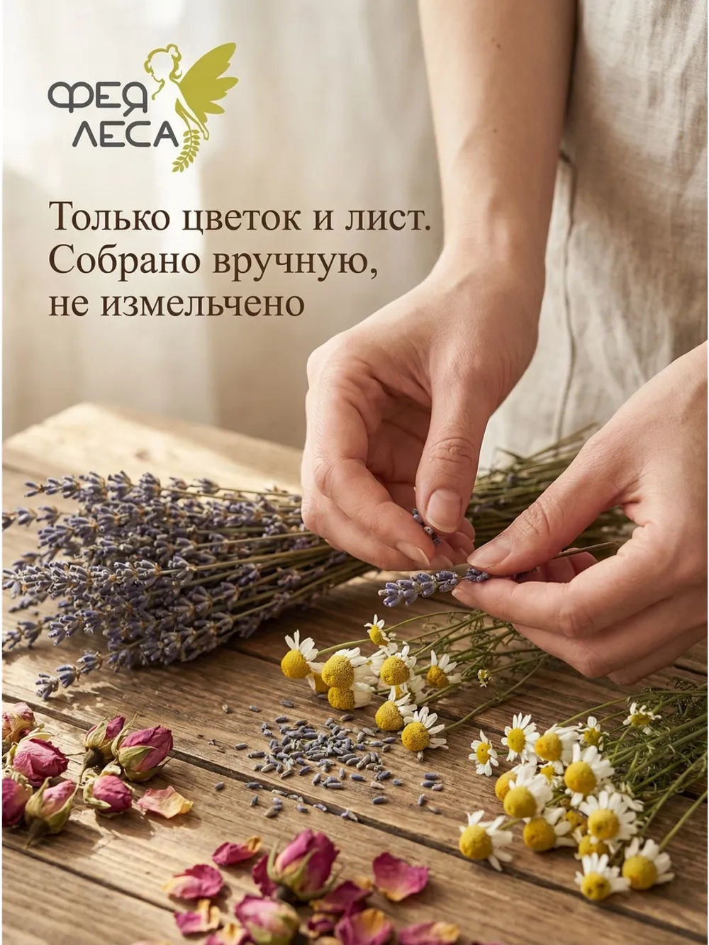 Набор трав для магии, ритуалов, оберегов и окуривания.