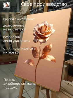Картина на стену Дорого-богато 30х40см 1шт.