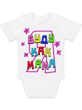 Боди с коротким рукавом "Буду как мама"