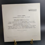 LP Страна улыбок. Танцевальная музыка 30-х годов. Виниловая пластинка 12 дюймов. Мелодия СССР 1978 год.