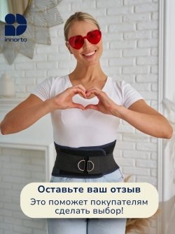 Пояс корсет для спины ортопедический поддерживающий 52383