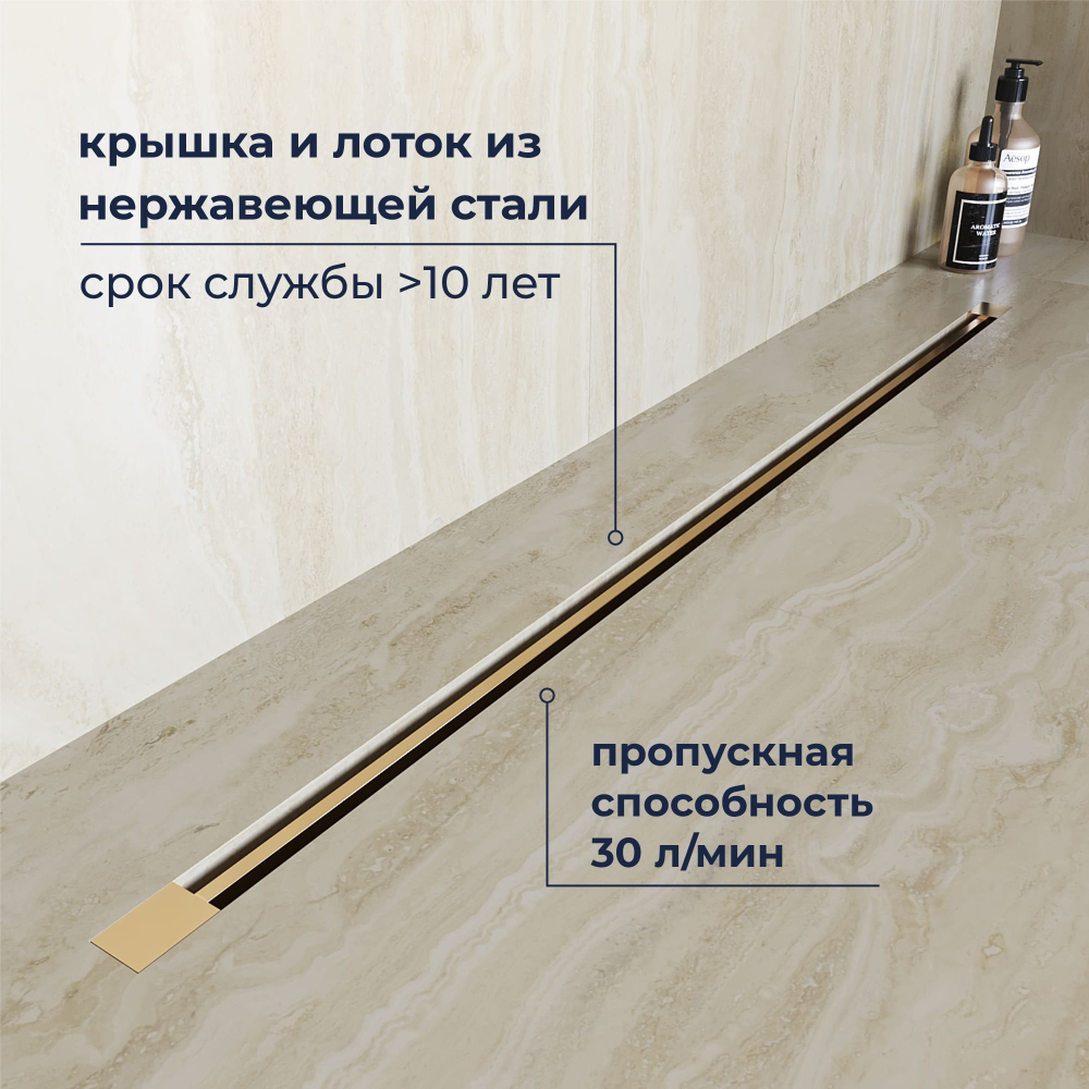 Душевой трап обрезной - RGW SDR-50Gb - золото браш (600)
