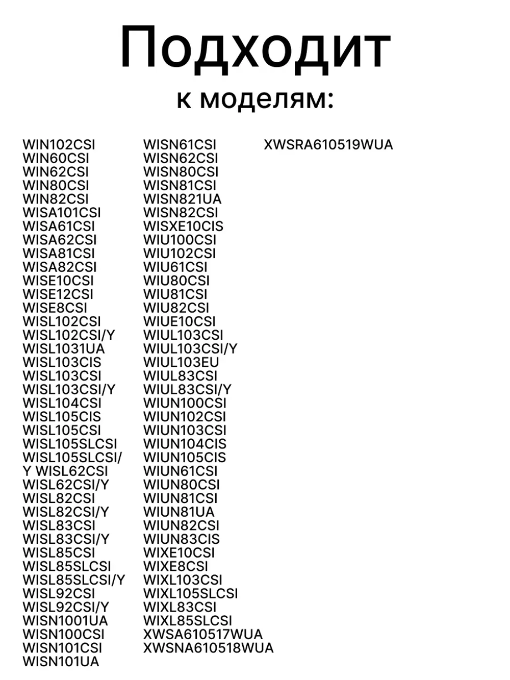 Пружина подвески бака стиральной машины Indesit С00118009 (C00109645)