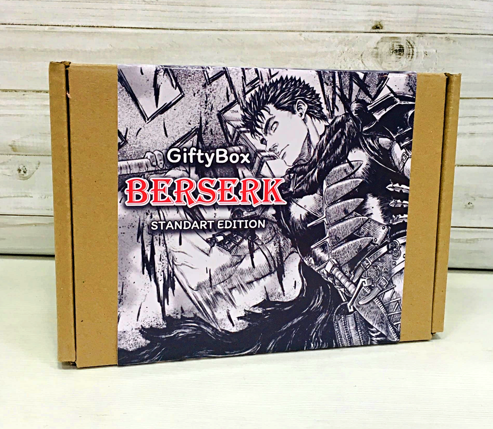 Подарочный бокс "Берсерк / Berserk " (стандартный)