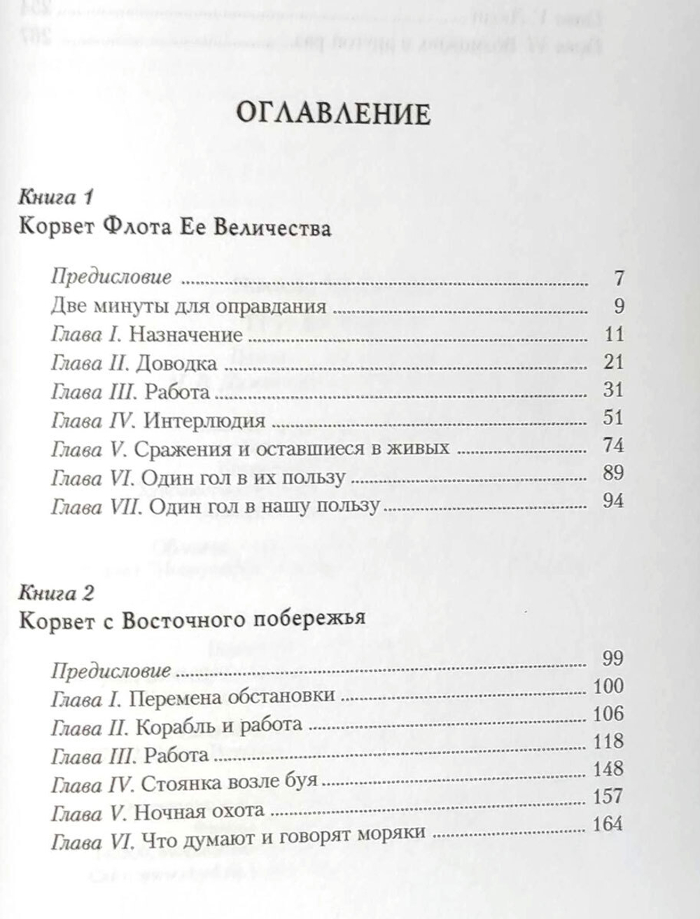 Три корвета
