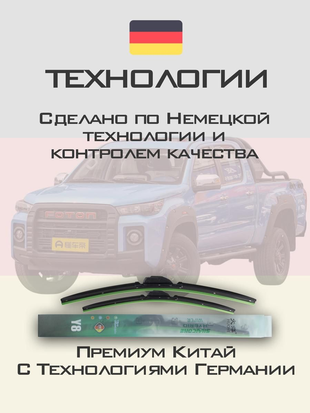 Щетки стеклоочистителя HUOYE Y8 500/500 мм на Ford Granada | Hook/J-Hook