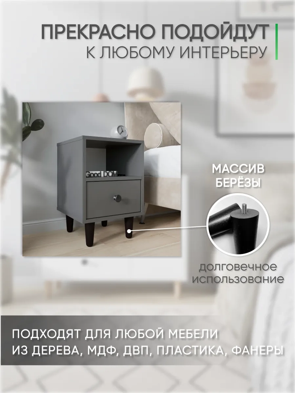 Ножки мебельные 4 шт, 120мм, Прямые, Черные