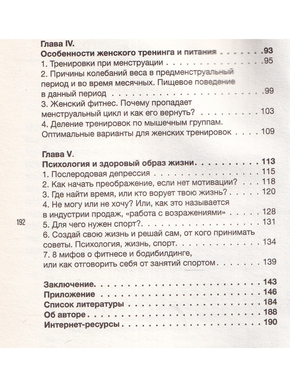 Фитнес-мама. Прекрасные фигура и самочувствие после родов