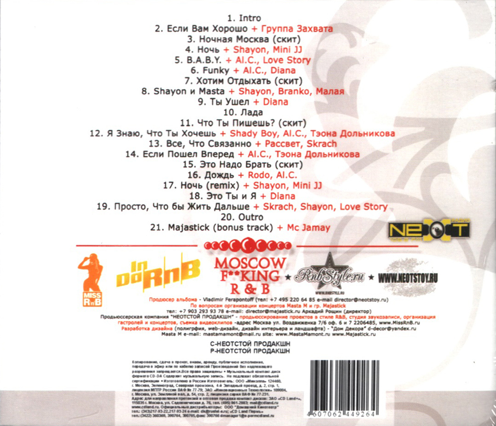 Маста М / Moscow F**king R&B (CD)
