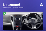 Магнитола для Subaru Legacy 5, Outback 4 2009-2014 (правый руль) - Teyes CC3-2K монитор 9.5" 2K QLED на Android 10, Быстрая, CarPlay, 4G SIM-слот