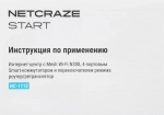 Роутер беспроводной Keenetic Netcraze Start