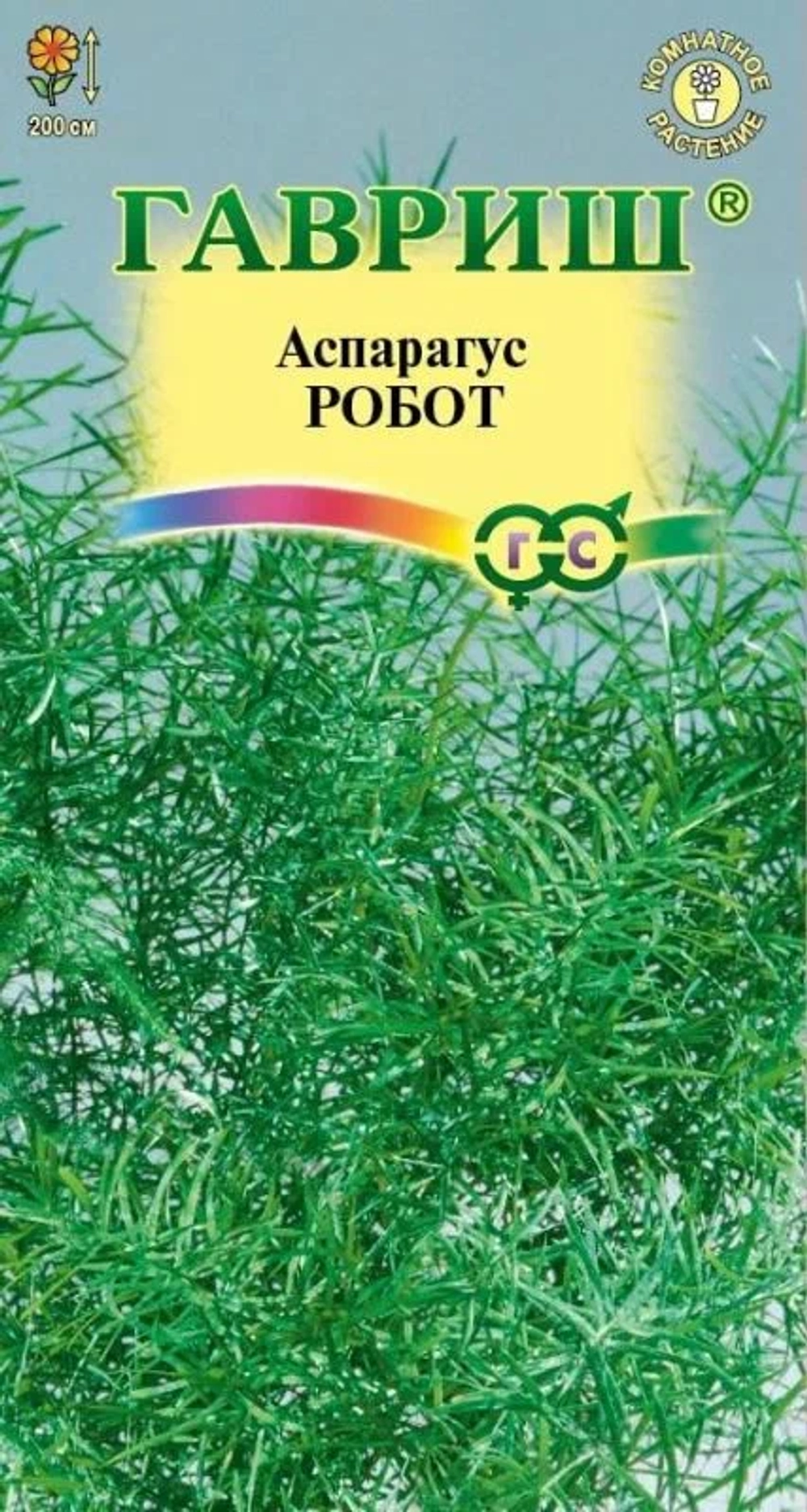 Аспарагус кистистый Робот 0,2г (Гавриш)