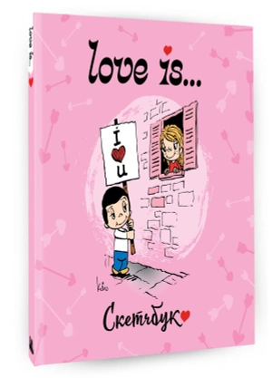Love is... Скетчбук (розовый)