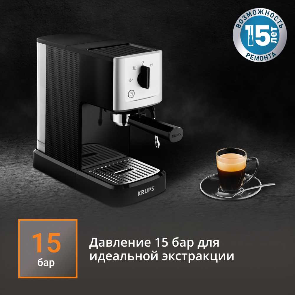 Рожковая кофеварка Krups Calvi  XP344010