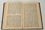 "Край Крещеного Света. [Вып. I - IV]". 1878г.