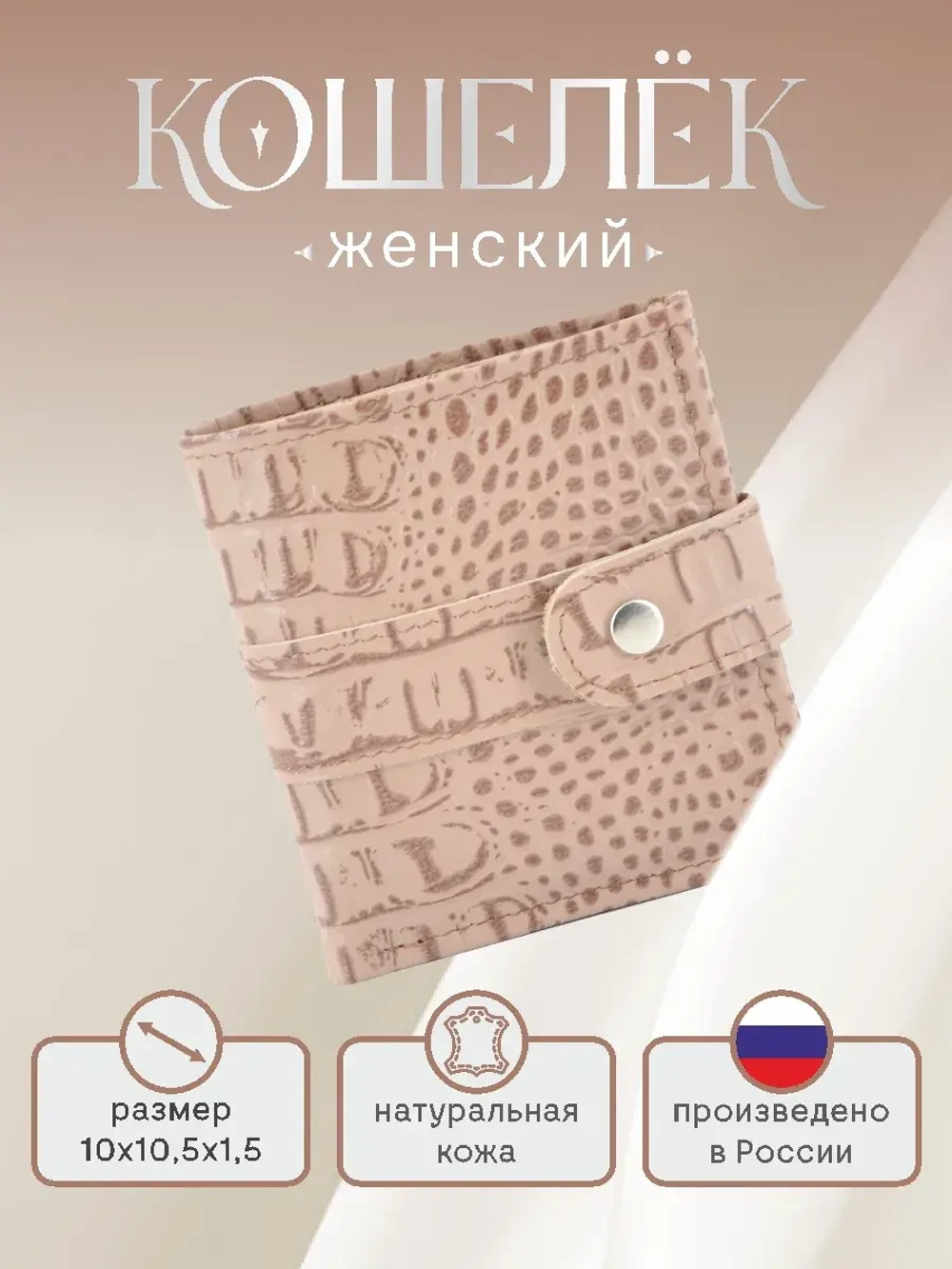 Кошелек портмоне кожаный