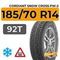 Cordiant Snow Cross PW-2 185/70 R14 92T шип.