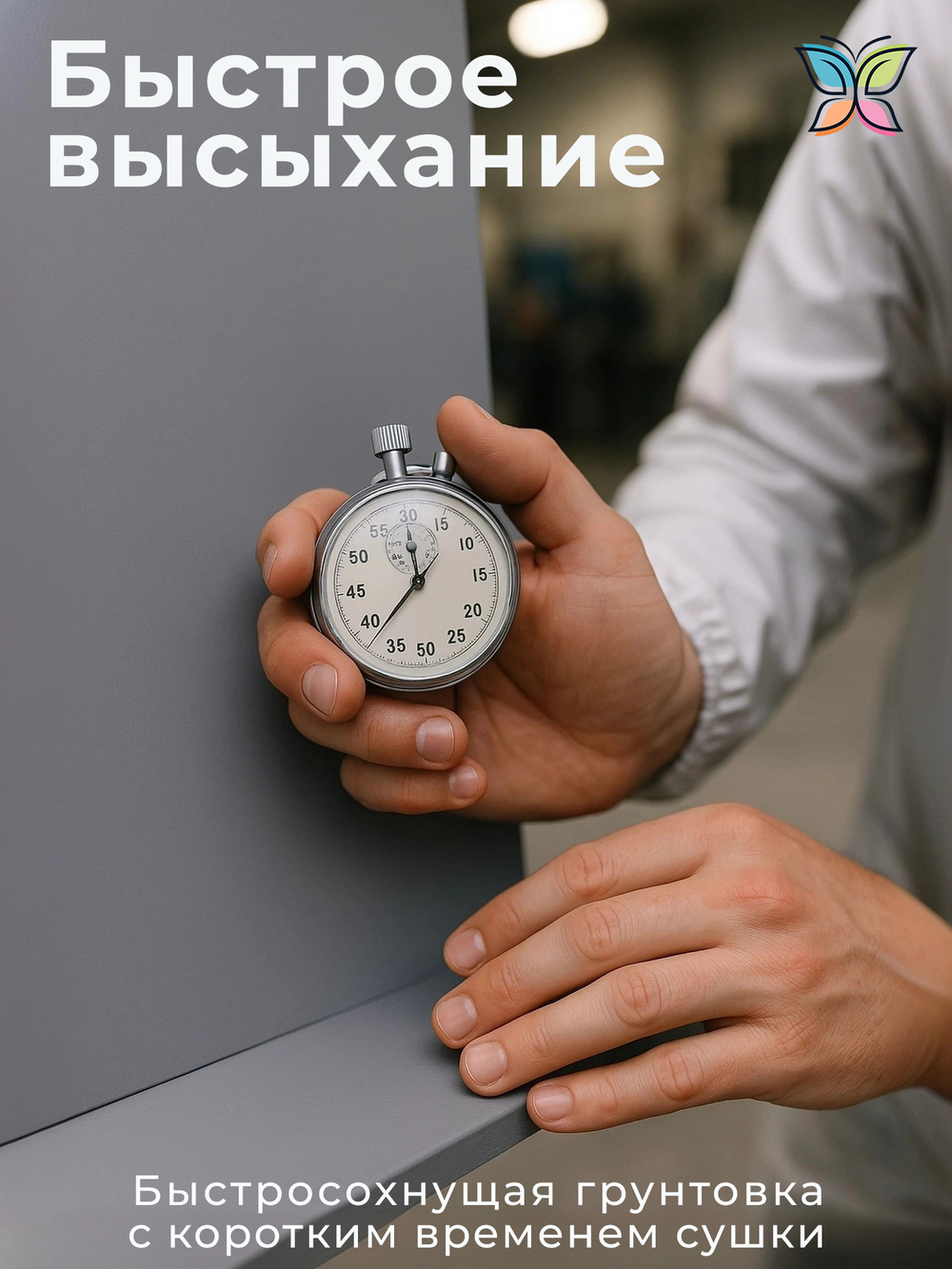 Грунт Полиуретановый Двухкомпонентный 1 кг