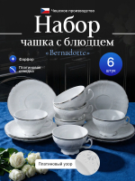 Чайная пара "Bernadotte" отводка платина 205мл 15,5см