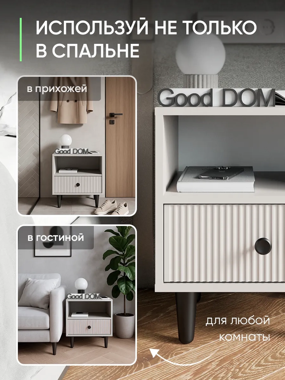 Тумба прикроватная напольная с ящиком