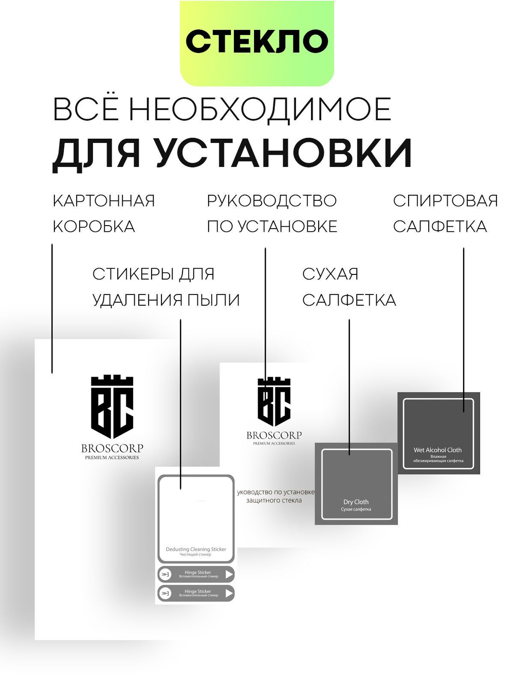 Защитное стекло BROSCORP для Tecno Pova 5 Pro (арт.TCN-P5PRO(5G)-FSP-GLASS-BLACK )
