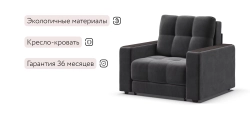 Босс кресло-кровать Велюр Монолит серый
